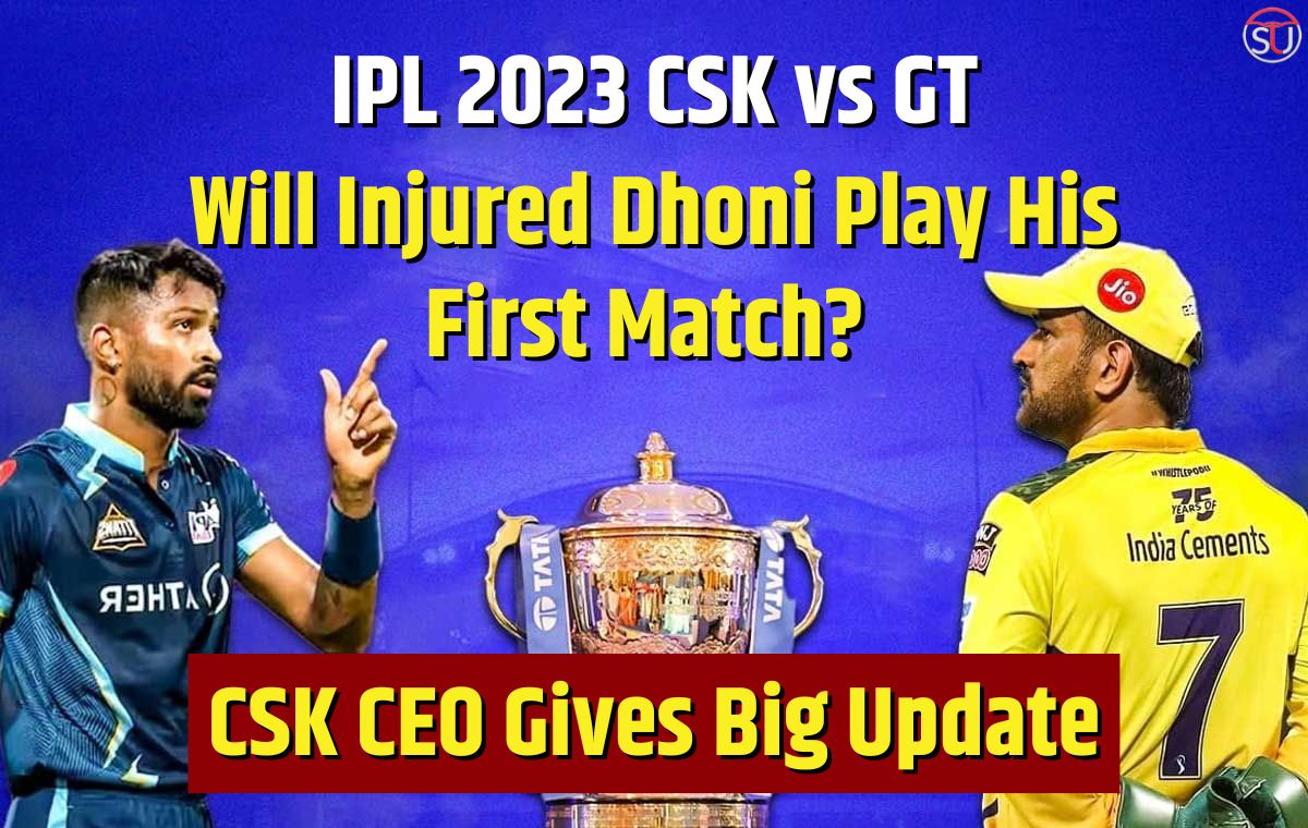 IPL 2023 CSK vs GT: Will Injured MS Dhoni Play His First Match? CSK CEO Gives Big Update, Read Here