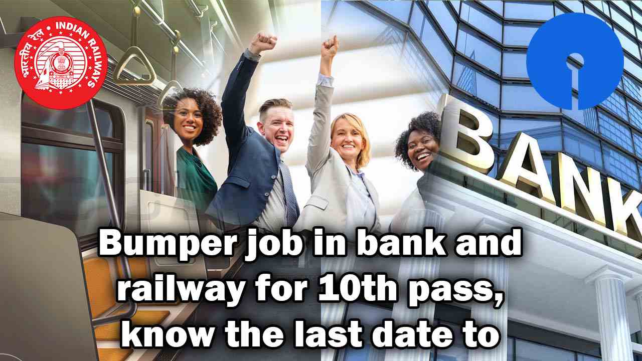 job in bank and railway