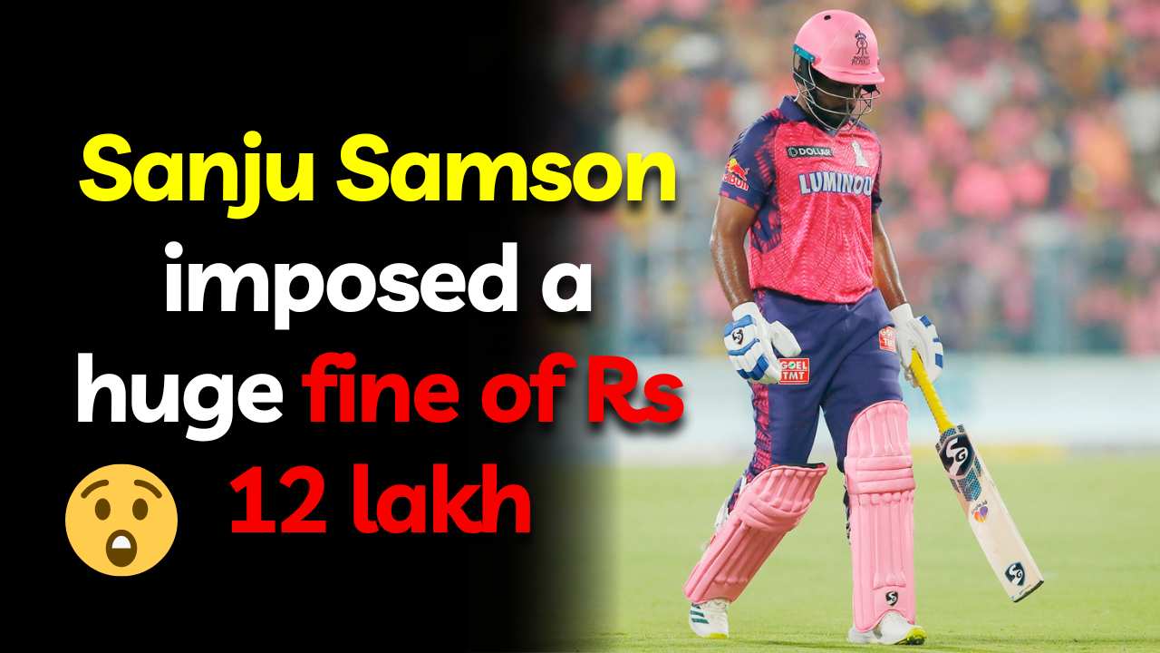 Sanju Samson imposed a huge fine of Rs 12 lakh